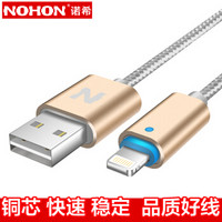 诺希(NOHON) 呼吸灯 苹果8/7/6数据线 1.5米金 手机充电器线电源线 iPhone5/6s/7 Plus/8/X/新iPad