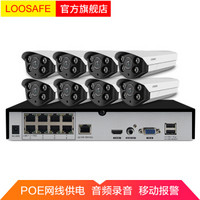 龙视安（Loosafe）300万POE监控设备套装 8路H.265X网络摄像头 高清夜视家用手机远程室外防水监控器 无硬盘