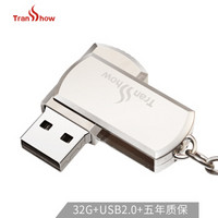 权尚（Transshow）32GB USB2.0 U盘 小胖子 银色  金属旋转 轻巧时尚