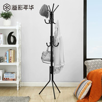 溢彩年华 衣帽架 落地卧室挂衣架 金属衣帽架 11挂钩衣帽架 挂衣架 吊衣架 黑色 DKC5619(A)