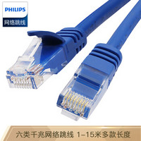 PHILIPS 飞利浦 六类网线CAT6 千兆网络跳线 综合布线宽带路由器宽带连接线 2米