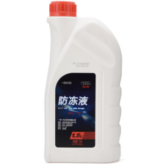 奥迪(AUDI)一汽大众 原厂G12防冻液/冷却液 -40℃ 1.5L装 A1/A3/A4L/A6L/Q3/Q5(LG012A8GM140A)