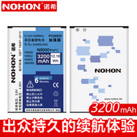 诺希 三星Note3电池 NFC 三星电池 适用于三星N9000/N9006/N9005/N9009/N9008