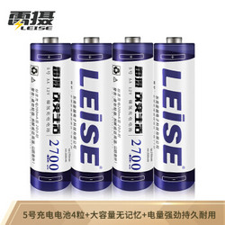 雷摄（LEISE）充电电池5号2700毫安大容量镍氢充电电池(四节)适用:KTV麦克风/玩具/鼠标键盘（无充电器）