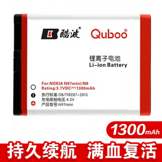 酷波 N97mini 手机电池 适用于诺基亚BL-4D/500 Fate/702T/E5-00m/E6/E7-00/T7-00/N8-00/N97mini