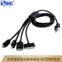 三堡（SANBAO）MU-504BK iphone5S/micro USB/note5/ 手机充电线一拖四 黑