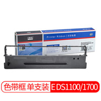 埃特(elite_value) E DS1100/1700 黑色色带 (适用爱普生 DS600/DS1100/DS1700/AR500)