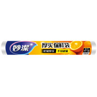 妙洁 点断式保鲜袋 100只(40*30cm) *4件