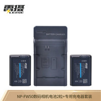 雷摄LEISE NP-FW50电池+充电器(两电一充)套装 索尼A6000 A5000  A6300 RX10 A7R2 NEX-5T()