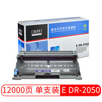 埃特（elite_value） E DR-2050 黑色硒鼓组件 (适用兄弟 DCP7010/7020/2820/2920,联想 LJ2000)