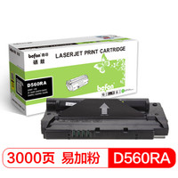 得印(befon)BF-560R易加粉硒鼓 SF-D560RA(适用三星SF-560R/560PR/560RC/560PRC/565PRC/565PR)