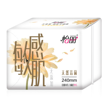 怡丽新素肌感敏感肌系列卫生巾240mm8片3件