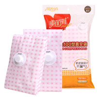 美丽雅真空压缩袋收纳袋立体式大号棉被衣物整理袋2件装