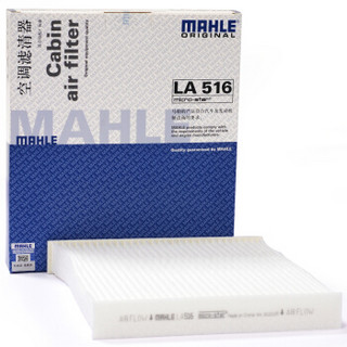 MAHLE 马勒 高风量空调滤芯LA516