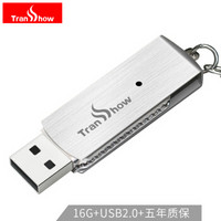 权尚（Transshow）16GB USB2.0 U盘 锋芒 银色 金属旋转 商务车载 坚固耐用