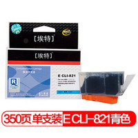 埃特（elite_value） E CLI-821 青色墨盒 (适用佳能 PIXMA MP638/558/568/648/Ip4680/3680/876/4760)