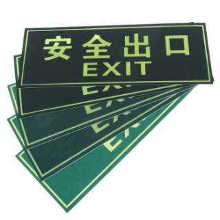 商品神龙 消防标牌安全出口字 警示指示标示牌 安全出口字指示标牌 5