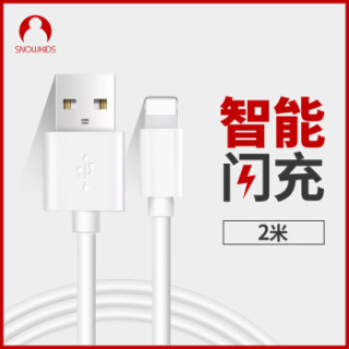 Snowkids苹果数据线2米白加长快充iphone充电线京东自营usb电源线iphone6s7plus 5x 8 Ipad Pro原装品质 报价价格评测怎么样 什么值得买