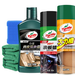 Turtle Wax 龟牌 TC-403KT 白金 内饰清洁套装