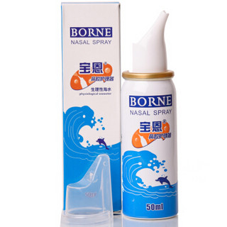 宝恩 鼻腔护理器 50ml 鼻腔清洗器洗鼻器喷雾器 适用于儿童及成人