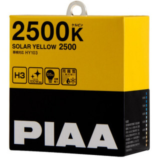PIAA 原装进口 2500K黄光 雾灯升级卤素灯泡 H3