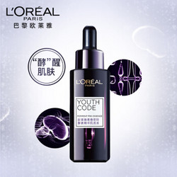 L‘OREAL PARIS 巴黎欧莱雅 青春密码 活颜精华肌底液