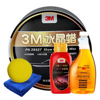 3M 汽车蜡水晶蜡PN39527 297克 汽车用品 黑白车蜡新车蜡打蜡镀膜去污划痕汽车抛光棕榈蜡汽清洁去划痕套装