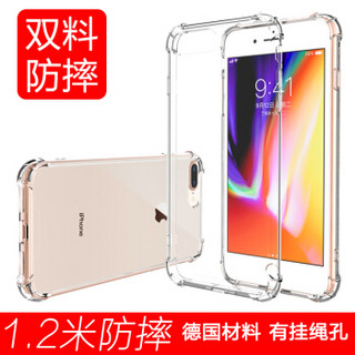 ESCASE 苹果7/8plus手机壳iphone8 plus/iphone7plus手机壳全包防摔双料抗摔抗黄变德国进口拜耳TPU 高透