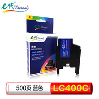 e代 e-LC400C 蓝色墨盒 适用兄弟MFC-J430W MFC-J825DW MFC-J625DW