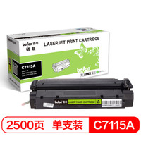得印(befon)BF-7115A硒鼓 C7115A(适用HP惠普1000/1005/1200/1220/3300/3310/3320/3380)