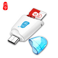 川宇USB3.0高速Macbook/Type-C手机OTG读卡器支持TF/Micro sd卡C332