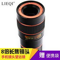 猎奇(LIEQI) LQ-007 手机镜头 外置望远镜头 拍照神器 8倍手机长焦镜头 通用型 红色