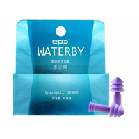 EPC 水之隔防水耳塞 游泳耳塞 防噪音  硅胶材质柔软舒适 紫色