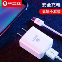 Biaze 毕亚兹 充电套装 5V/2A手机充电器插头+type-c数据线1米 支持华为Mate20 Pro/P10//荣耀V8/小米8 2920