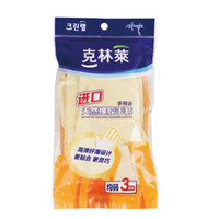 克林莱 泰国进口 手套 橡胶手套 清洁手套 家务手套 洗碗手套 迷你多用途型6只装CR-6