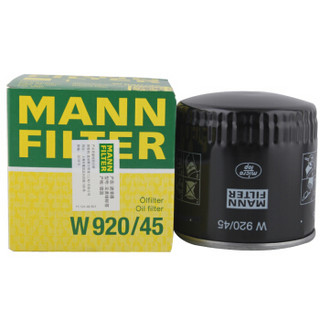 曼牌(MANNFILTER)机油滤清器/机油滤芯/机滤W920/45(蒙迪欧I/蒙迪欧II/蒙迪欧III/翼虎II/马自达MPV)