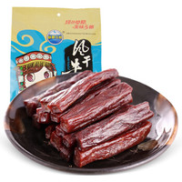 内蒙古特产 草原今朝 休闲零食 手撕风干牛肉干孜然味 400g