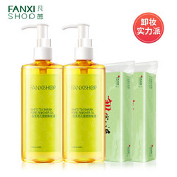 凡茜（fanxi）白茶细致毛孔卸妆油套装200ml*2（脸部卸妆水液乳湿巾 温和不刺激 无残留） *3件