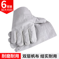 趣行 帆布防护手套 加厚双层耐磨抗撕裂劳保手套 防刺工地施工作业防滑手套 劳防用品 6双装