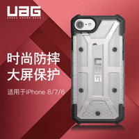 UAG 苹果 iPhone8/7/6S 通用(4.7英寸屏) 防摔手机壳/保护套  钻石系列 钻石冰
