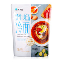 清净园 牛肉汤冷面480g（240g*2袋）韩国冷面韩餐凉面荞麦面朝鲜冷面