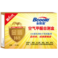 必酷蕾(Bcoole)空气甲醛自测盒