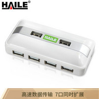 海乐（haile）USB分线器 方形7口 2.0版本HUB集线器台式机 笔记本通用分线器 80cm 白色HU-05