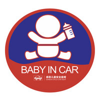 感恩 ganen 汽车儿童警示反光车贴(赠品不单独销售)(送完为止,不单独补发)