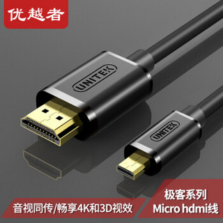 优越者(UNITEK)Micro hdmi转HDMI线 微型HDMI头转接高清线1米 4K*2K平板/相机连电视数据转换线Y-C152A