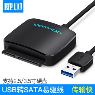 威迅（VENTION）USB3.0转sata转接线 2.5/3.5英寸硬盘数据转换器 笔记本/台式机固态硬盘易驱线 1米CEBBF