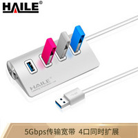 海乐（haile）USB分线器 斜面4口 3.0版本HUB集线器台式机 笔记本通用分线器 40cm 金属银HU-09