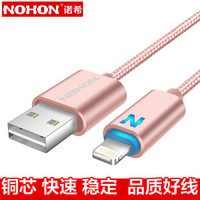 诺希(NOHON) 大N呼吸灯 苹果8/7/6数据线 1米粉 手机充电器线电源线 iPhone5/6s/7 Plus/8/X/新iPad