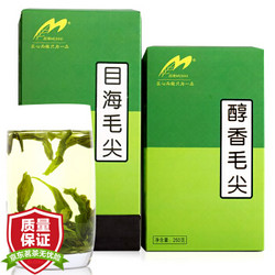 目海（Muhai）新茶茶叶毛尖绿茶雨前春茶高山醇香明前毛尖嫩芽盒装500g（250g*2盒）