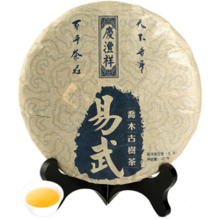 七彩云南庆沣祥茶叶普洱茶生茶饼2010易武乔木古树茶实木礼盒装357g